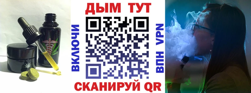 shop официальный сайт Дорогобуж Canna-Cookies марихуана