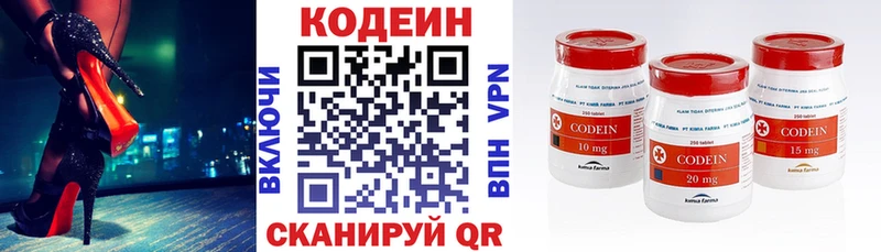 Кодеин Purple Drank  omg маркетплейс  Дорогобуж 